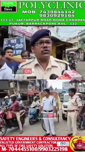 শ্যামনগর চৌরঙ্গী মোড়ে যানজট নিয়ন্ত্রণে আঁতপুর ট্রাফিক গার্ডের গুরুত্বপূর্ণ পদক্ষেপ