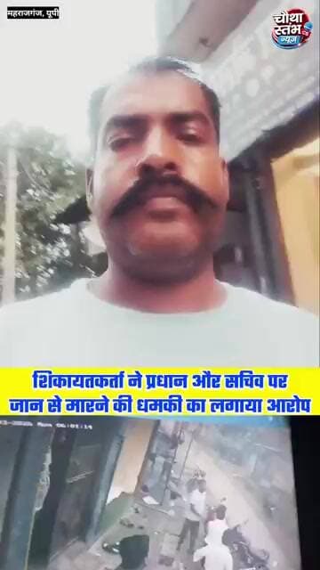 फरेंदा कोतवाली थाना क्षेत्र के डड़वार खुर्द गांव का है मामला...