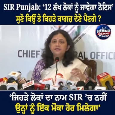 #Delhi #derabassibreakingnews #breakingnews #mohali #mohali