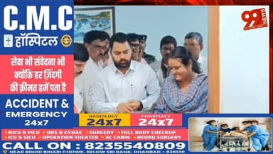 #धनबाद : #दिशोम #गुरु #शिबू #सोरेन की #पुण्यतिथि पर #समाहरणालय में #रक्तदान #शिविर का #आयोजन