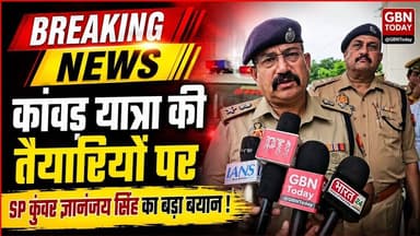 हापुड़ में कांवड़ यात्रा के लिए पुख्ता इंतजाम, एसपी ने दी जानकारी !! #HapurNews #KanwarYatra #Hapur