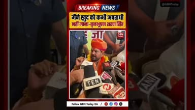 नोएडा में बोले बृजभूषण सिंह कोर्ट ने मुझे आरोपों से बरी किया !! #Noida #BrijBhushanSharanSingh