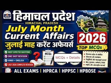 July Month Himachal Pradesh Current Affairs | MCQs Hindi / English #hpexams #hp #hprca #hppsc