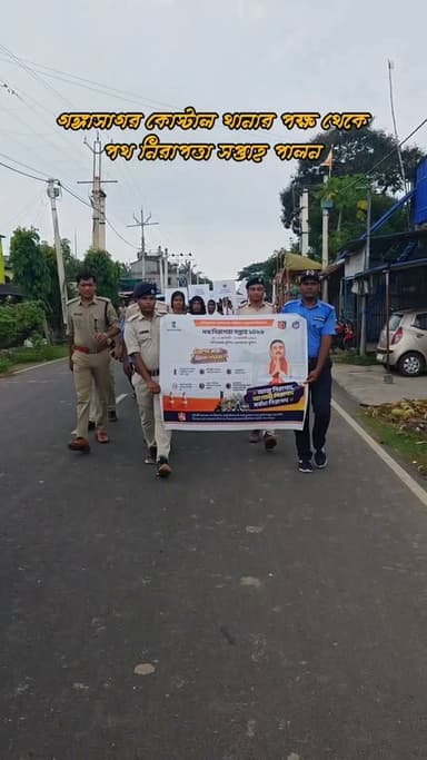 নিরাপদ রাস্তা নিরাপদ পশ্চিমবঙ্গ গড়ার লক্ষ্যে, গঙ্গাসাগর উপকূল থানার পক্ষ থেকে সাধারণ মানুষকে সচেতনতার বার্তা।।