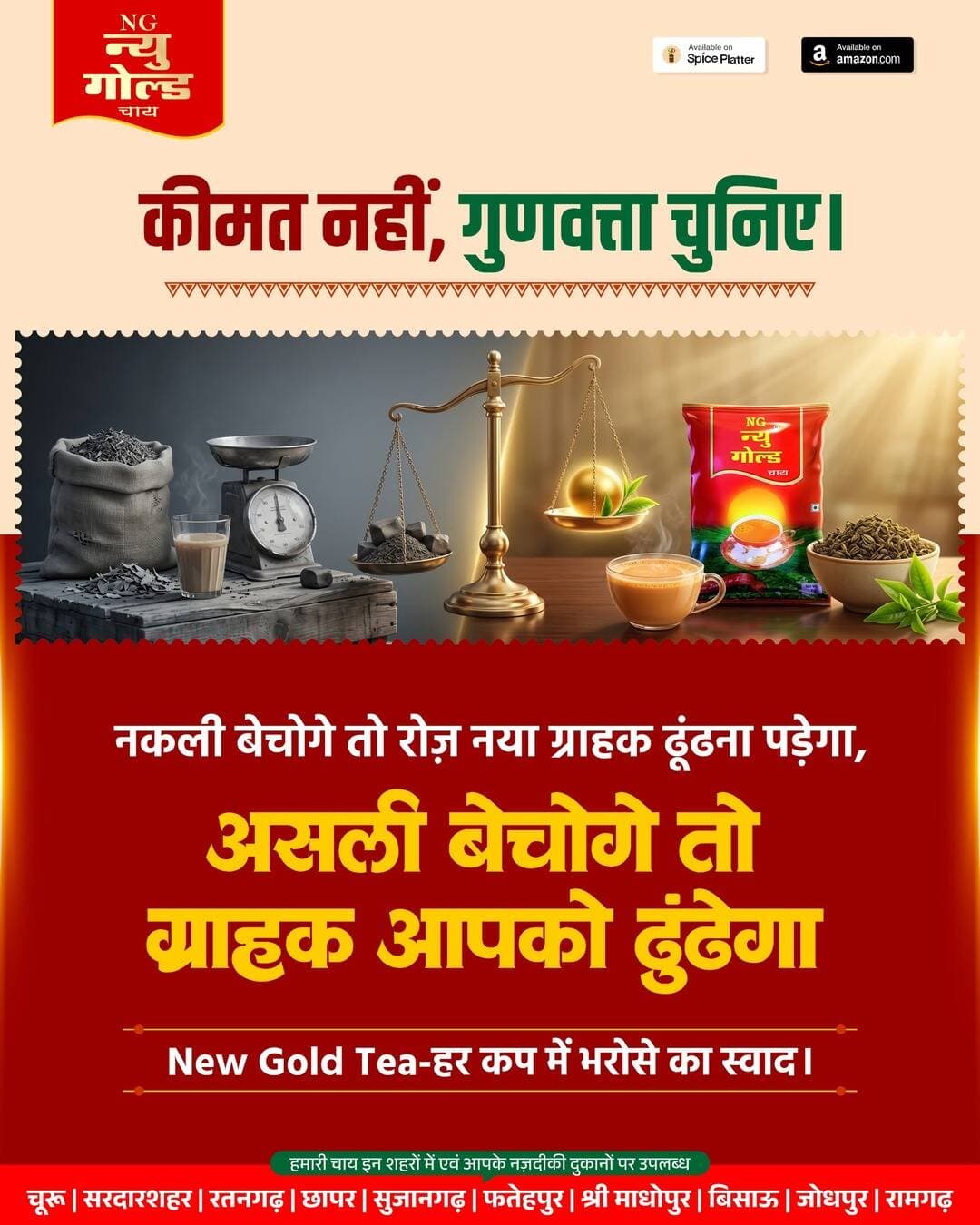 New Gold Tea