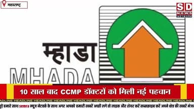 MHADA lottery में 75 हजार लोगों को फसाया #lottery #mumbai_lottery #mumbainews