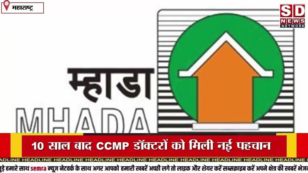 MHADA lottery में 75 हजार लोगों को फसाया #lottery #mumbai_lottery #mumbainews