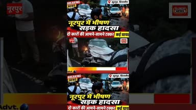 नूरपुर में सड़क हादसा #bijnornewsupdate1