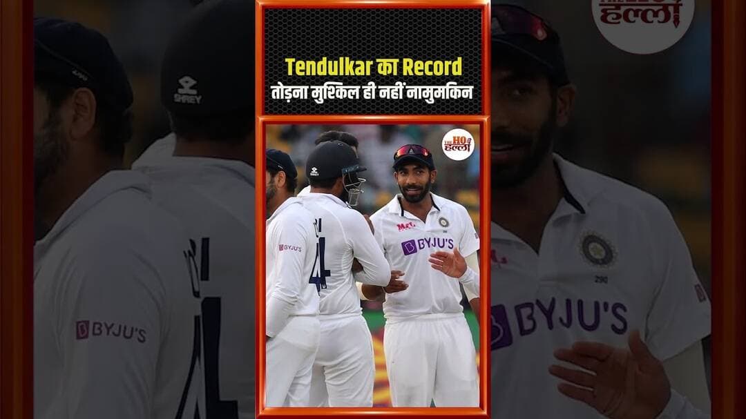 Sachin का रिकॉर्ड तोड़ना नामुमकिन! IND vs SL से पहले मचा हड़कंप #ShubmanGill #CricketRecords