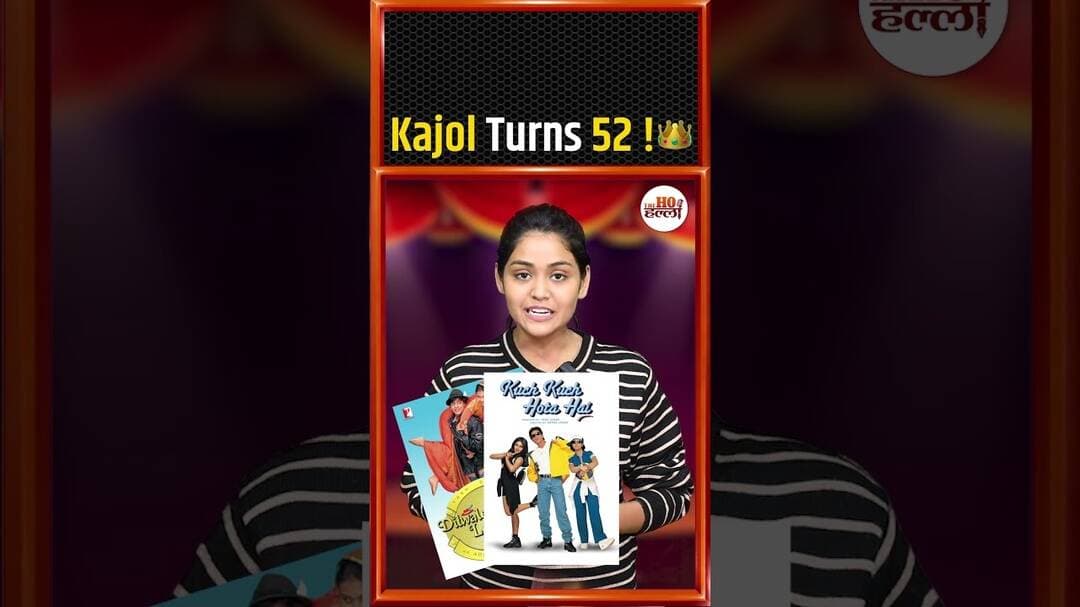 52 की हुईं Kajol! एवरग्रीन क्वीन का रॉयल अंदाज #Kajol #BollywoodQueen #BirthdaySpecial