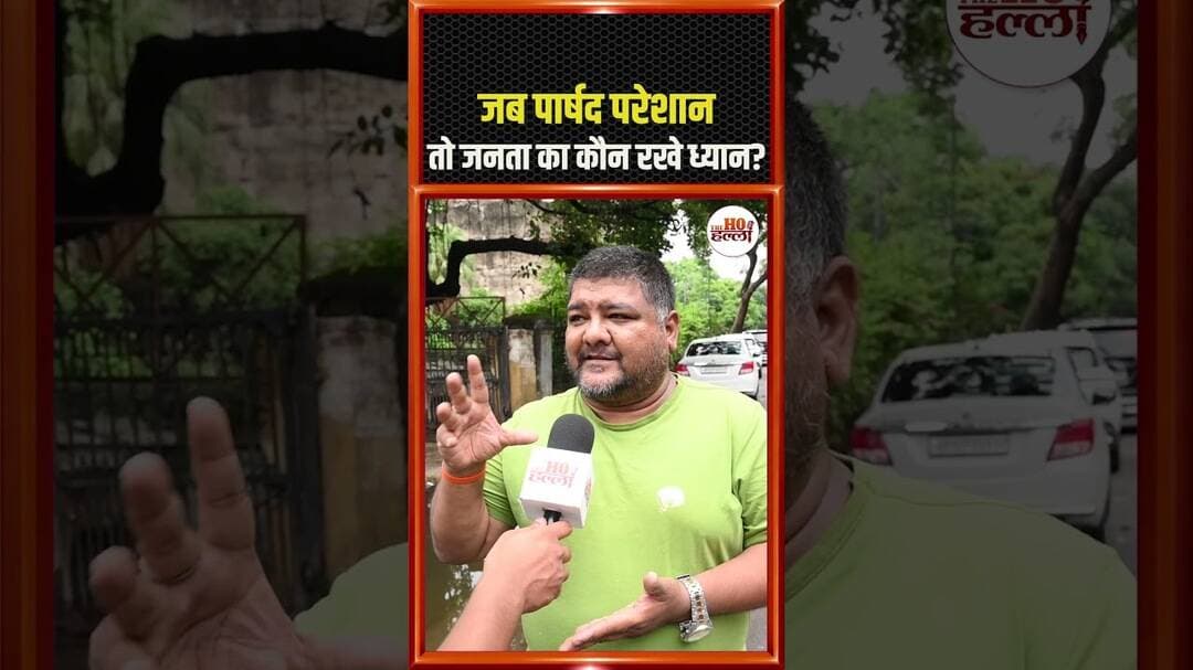 Lucknow में पार्षद परेशान, जनता हैरान! Ward Ground Report #breakingnews #publicvoice