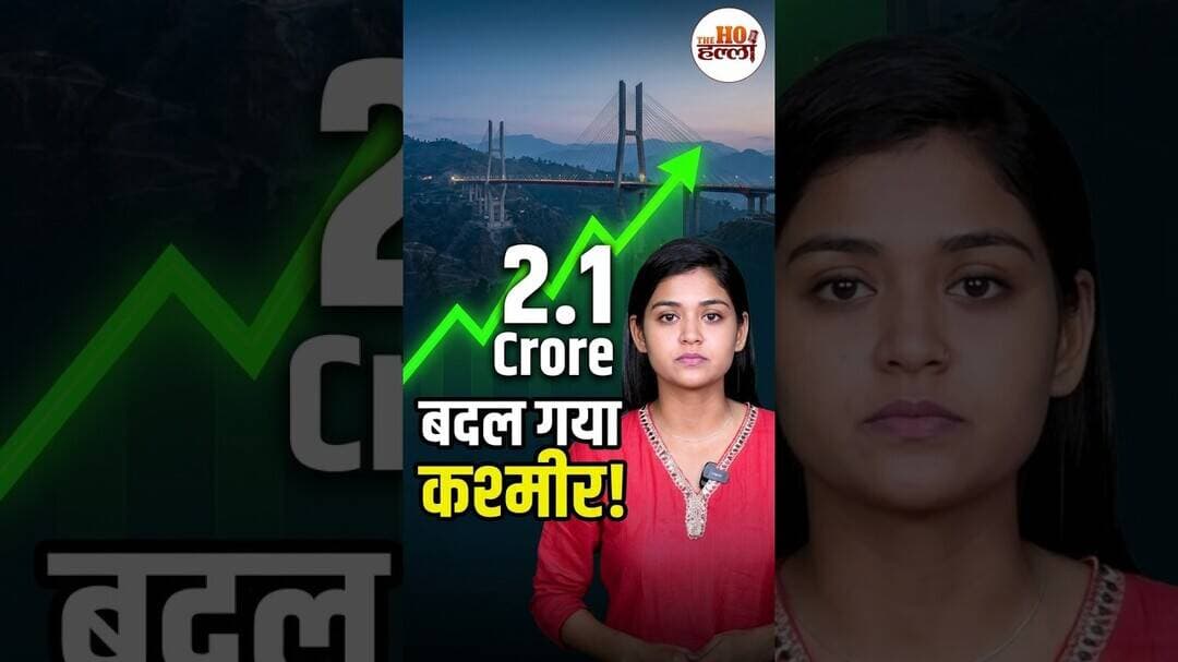 'Article-370 खत्म, बदल गया कश्मीर!' 5 अगस्त का वो ऐतिहासिक फैसला #Article370 #JammuKashmir #India