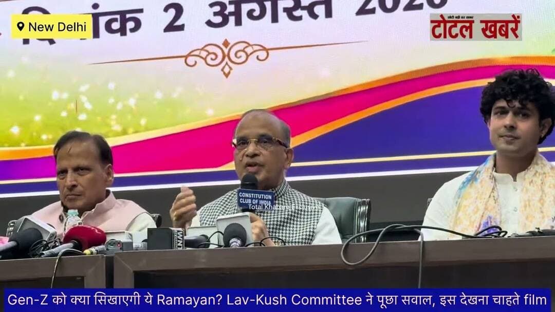 Gen-Z को क्या सिखाएगी ये Ramayan? श्री रामलीला महासंघ ने पूछा सवाल,इस liye देखना चाहते film #ramayan