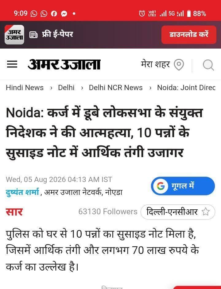विकास की ओर और तीव्र गति से बढ़ता हुआ भारत।
तो फिर देश का आम आदमी किस हाल में होगा?
<nis:link nis:type=tag nis:id=जनता_सरकार_मोर्चा nis:value=जनता_सरकार_मोर्चा nis:enabled=true nis:link/>
9518170000