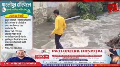 #धनबाद : #बारिश में #बहा #झिलिया #पुल का #डायवर्सन, #हजारों #लोगों का #टूटा #संपर्क, #तीसरी #बार #डायवर्सन #बहने से #जनजीवन #प्रभावित