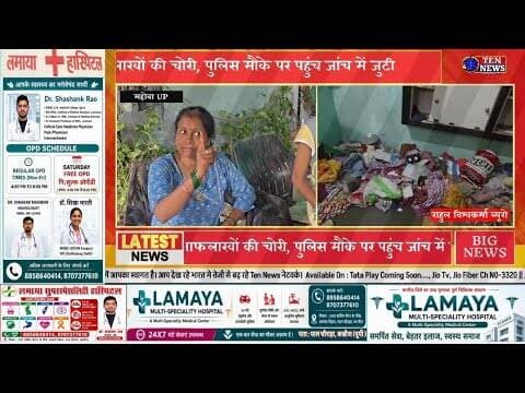 महोबा:दो बार घर में चोरी होने से पीड़ित महिला बिलख-बिलख गुस्साई,पुलिस को दी चेतावनी #dgpup #uppolice