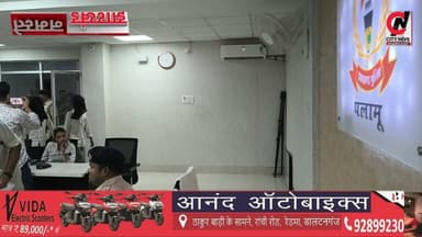 लेस्लीगंज पुलिस ने चोरी की बाइक व लोडेड देशी कट्टा के साथ दो आरोपियों को किया गिरफ्तार
#jharkhand #viralreelsfacebook #JharkhandPolice #followerseveryone #vairal #ranchijharkhand See less# #army #insta #love #instagood #foji #instagram #viral #like #foryou #follow# #jharkhand #jharkhandnews #palamu #brekingnews #hospital#pulice#palamu#pulicenilamit #mediningarachunaw #nmratatripathy #meyou #daltonganj #jharkhand #daltonganj
https://www.youtube.com/@citynewspalamuu
https://www.instagram.com/citynewsjharkhand/
https://www.facebook.com/profile.php?id=100064029607539
https://www.facebook.com/vikas.sinha.1460/