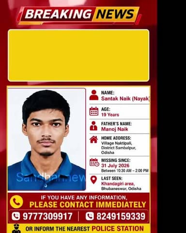 BREKING NEWS II MISSING PERSON #news #sandhannews #breakingnews #odianews #regionalnews