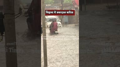 चिड़ावा में जबरदस्त बारिश, देखें लाइव तस्वीरें #Chirawa #jhunjhunu #baarish☔ #viarlshort #viralvideo