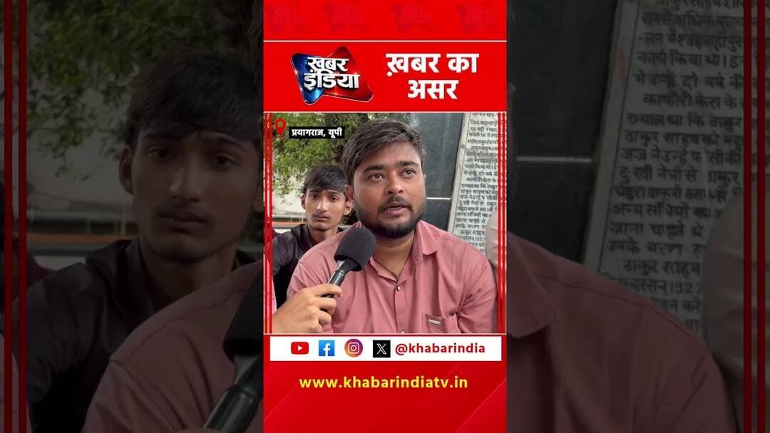 #prayagraj #roshansingh #namechange #viralreels #cmyogi #akhileshyadav #reels #trending #shorts #yt