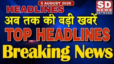 #समाचार Headlines News Breaking News Political News #breakingnews #top10news #rahulgandhi #news