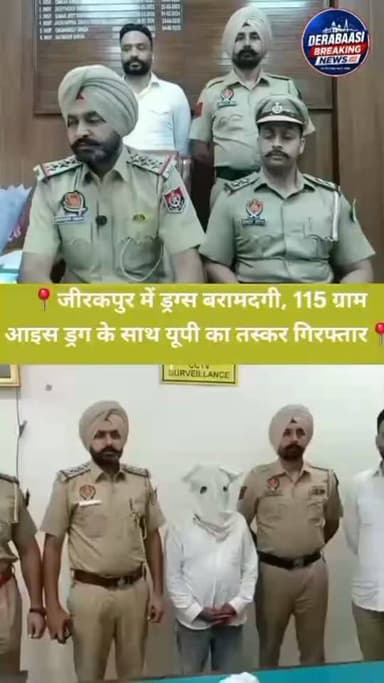 जीरकपुर पुलिस ने लाखो की ड्रगस की बरामद