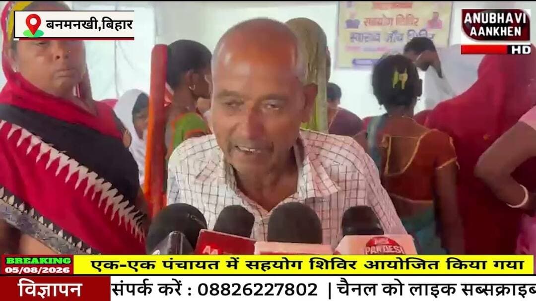 बनमनखी में लगा सहयोग शिविर लोग यह क्या शिकायत कर बैठे #Banmankhi #sahyogshivir #purniabihar #viral