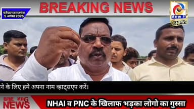 NHAI PNC के विरुद्ध भड़के लोग, अस्पताल मार्ग अवरुद्ध करने से नाराजगी #NHAI #PNC #maharajganj #Farenda