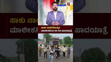 ಸಾಕು ನಾಯಿಗೋಸ್ಕರ ಮಾಲೀಕನಿಂದ 60 ಕಿಮೀ ಪಾದಯಾತ್ರೆ #GujaratIncident #PetDog #Padayatra #LabradorBreed