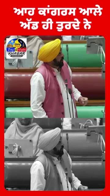 ਕਾਂਗਰਸ ਵਾਲੇ ਵਖ ਹੀ ਤੁਰਦੇ ਨੇ