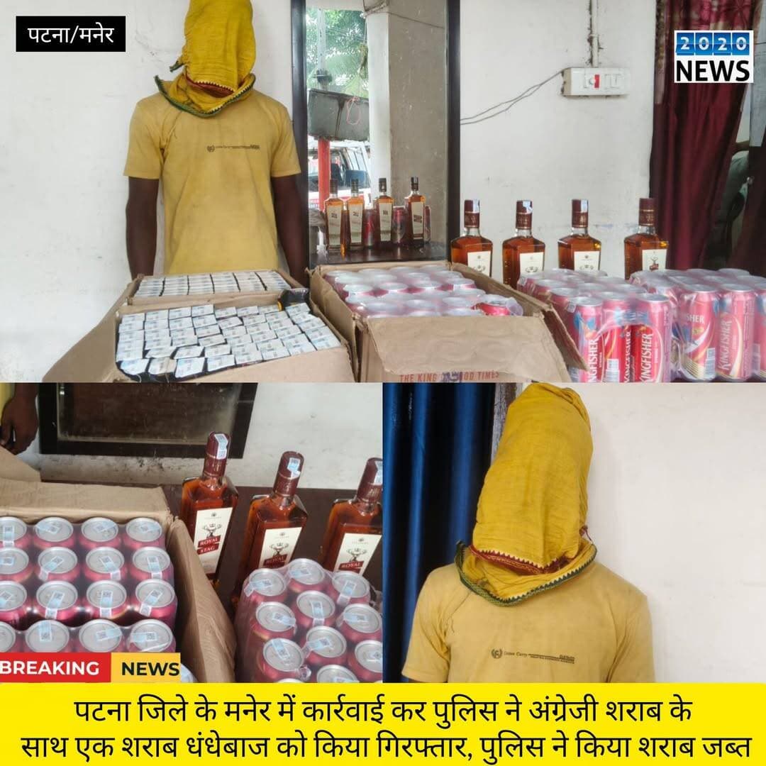 पटना जिले के मनेर स्थित हल्दी छपरा में छापेमारी पर पुलिस ने 45 लीटर अंग्रेजी के साथ किया एक शराब के धंधेबाज को गिरफ्तार, गिरफ्तार शराब का धंधेबाज हल्दी छपरा के अभिषेक कुमार के रूप में हुई पहचान, मामले की पुष्टि थानाध्यक्ष रजनीश कुमार ने की. <nis:link nis:type=tag nis:id=patnapolice nis:value=patnapolice nis:enabled=true nis:link/> <nis:link nis:type=tag nis:id=manerthana nis:value=manerthana nis:enabled=true nis:link/> <nis:link nis:type=tag nis:id=arrested nis:value=Arrested nis:enabled=true nis:link/> <nis:link nis:type=tag nis:id=sharabdhandebaaj nis:value=sharabdhandebaaj nis:enabled=true nis:link/> <nis:link nis:type=tag nis:id=sharabbandi nis:value=sharabbandi nis:enabled=true nis:link/> <nis:link nis:type=tag nis:id=bihar nis:value=bihar nis:enabled=true nis:link/>
