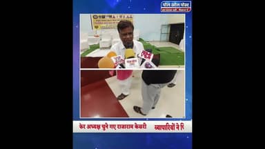 व्यापार मंडल वैढ़न की नई कार्यकारिणी का हुआ गठन