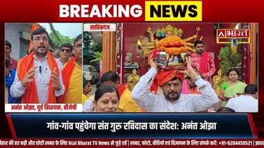 संत गुरु रविदास के सम्मान में भव्य कलश यात्रा, अनंत ओझा ने सिर पर कलश रख दिया समरसता का संदेश"