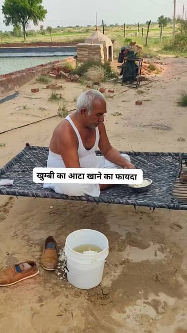खुम्बी खाने का फायदा
#खाजूवाला #किसान #मूंगफली #बारिश #मानसून @topfans