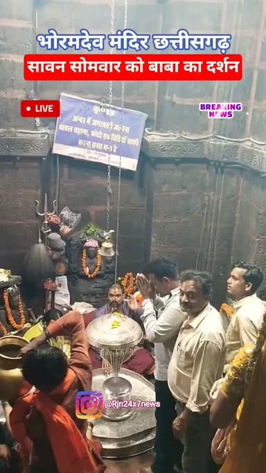 भोरमदेव मंदिर कवर्धा छत्तीसगढ़ #viral #bhoramdev #rajnandgaon #chhattisgarh #trendingreels