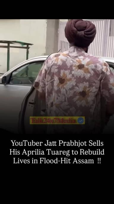#WATCH|In a remarkable gesture of compassion, popular YouTuber Jatt Prabhjot has announced that he will sell his beloved Aprilia Tuareg motorcycle to support families devastated by the Assam floods. The proceeds from the sale will be used to build 5 new homes for 5 families who lost everything in the disaster.
At a time when thousands continue to struggle with the aftermath of the floods, this initiative stands as a powerful reminder that humanity and kindness can make a real difference. The announcement has earned widespread appreciation from people across the country, inspiring many to step forward and help those in need.
#JattPrabhjot #AssamFloods #Assam #HumanityFirst FloodRelief HopeForAssam HelpAssam RebuildAssam IndiaTogether KindnessMatters ApriliaTuareg YouTuber InspiringStory SupportFloodVictims NortheastIndia TinsukiaTalk24x7