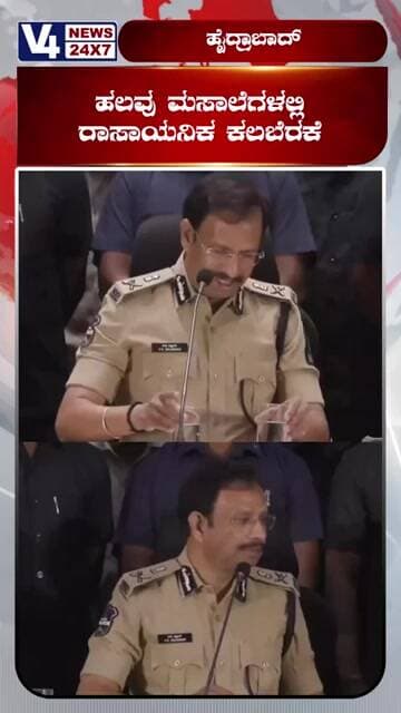 ಹಲವು ಮಸಾಲೆಗಳಲ್ಲಿ ರಾಸಾಯನಿಕ ಕಲಬೆರಕೆ