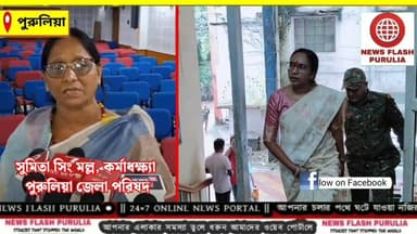 "সভাধিপতি নিবেদিতা মাহাতোকে আমারা ইচ্ছাকৃতভাবেই একবার চান্স দিলাম। দেখা যাক তিনি এবার আমাদের সঙ্গে সমন্বয় করে চলে কি না। আমাদের শক্তি আমারা তাকে দেখিয়ে দিলাম আমারা পারি কি না।" নিবেদিতা মাহাতোকে সভাধিপতির পদে বহাল রেখে ও সহ-সভাধিপতির পদে সুজয় ব্যানার্জীকে অপসারণ করে বললেন জেলা পরিষদের তৃণমূলের কর্মাধক্ষ্যা সুমিতা সিং মল্ল।