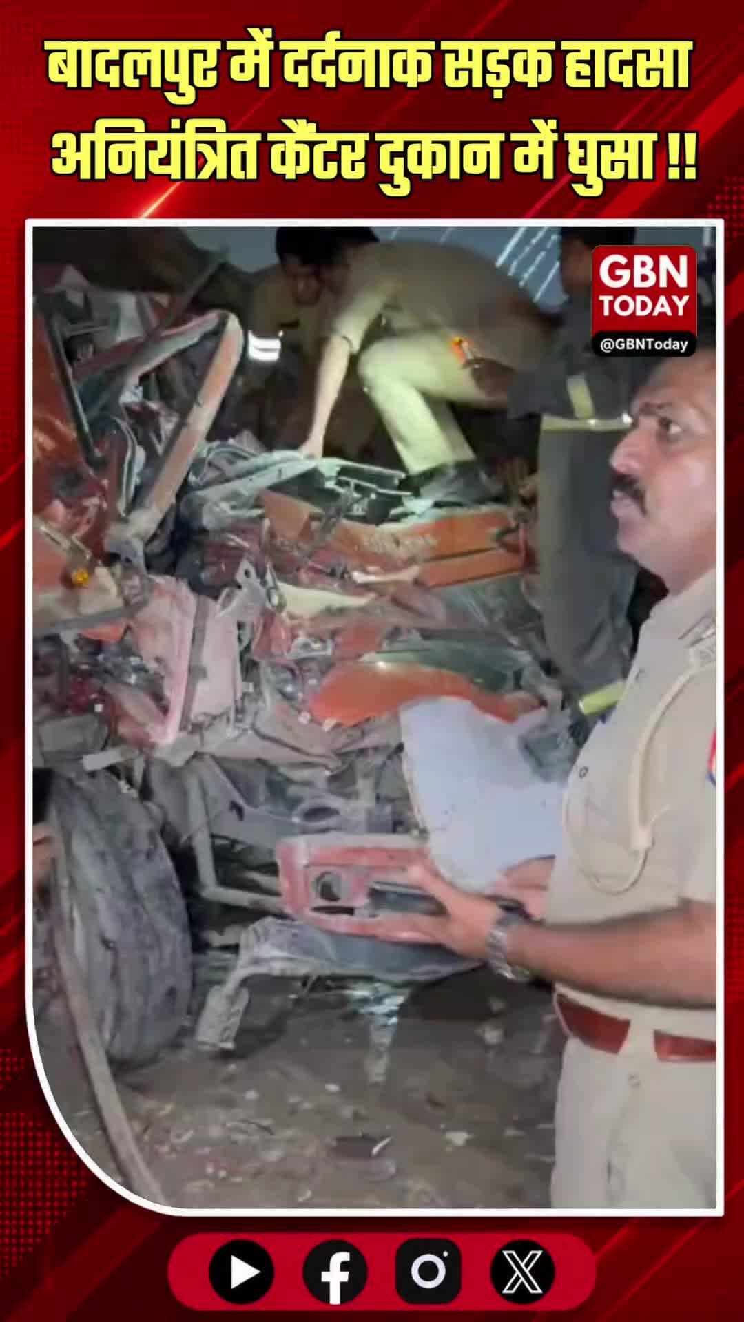बादलपुर में दर्दनाक सड़क हादसा, अनियंत्रित कैंटर दुकान में घुसा
#GreaterNoida #RoadAccident #Badalpur #BreakingNews
