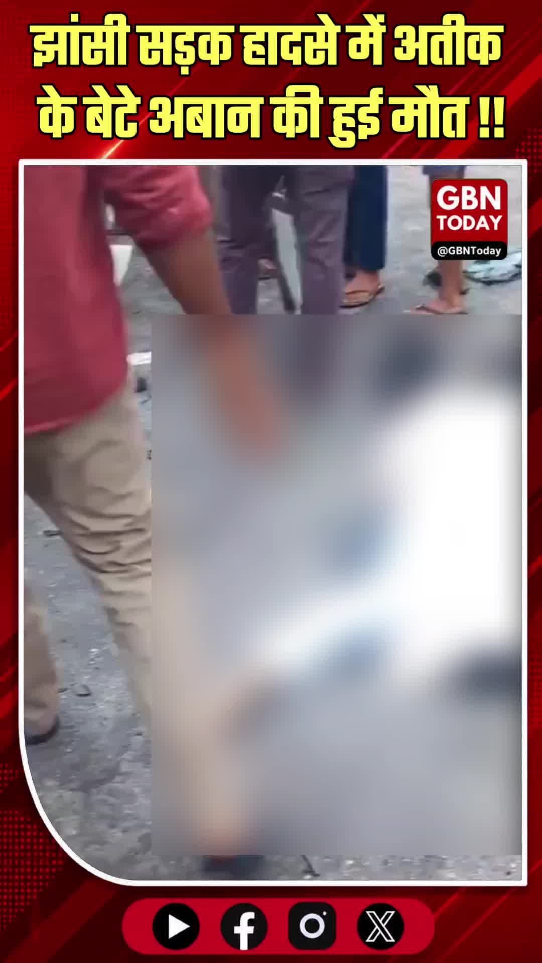 झांसी सड़क हादसे में अतीक के बेटे अबान की हुई मौत
#AtiqAhmed #AbanAhmed #JhansiAccident #UPNews