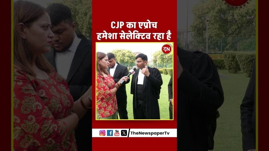 CJP का एप्रोच हमेशा सेलेक्टिव रहा है #cjp #dipke #cockroach #supremecourt #advoacate #viral