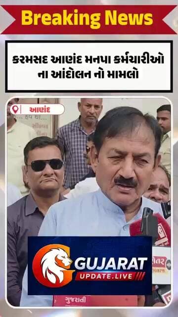 આણંદ મનપા ના હડતાળિયા કર્મચારીઓને મળવા પહોંચ્યા ભરતસિંહ સોલંકી, પછી શું થયું.?