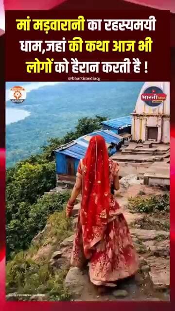 Chhattisgarh का रहस्यमयी मंदिर,जहाँ माता मंडप छोड़कर विराजमान हुईं! #ytshorts #mamadwarani #korba