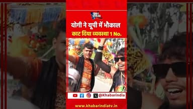 योगी ने यूपी में भौकाल काट दिया व्यवस्था 1 No. #kanwaryatra #yogiadityanath #kawadiya #uppolice #yt