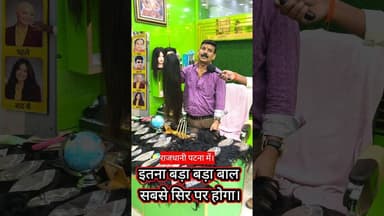 अब आपके भी सर से बाल कभी नहीं हटेगा !! #trend #patna #hairstyle #haircut #hiihandsome #haircare