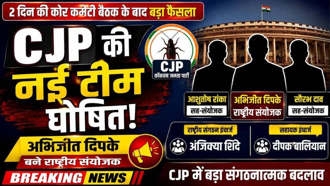 CJP National Working Committee Announced
<nis:link nis:type=tag nis:id=cjp nis:value=cjp nis:enabled=true nis:link/> <nis:link nis:type=tag nis:id=dbnnews nis:value=dbnnews nis:enabled=true nis:link/> <nis:link nis:type=tag nis:id=nationalnews nis:value=NationalNews nis:enabled=true nis:link/>