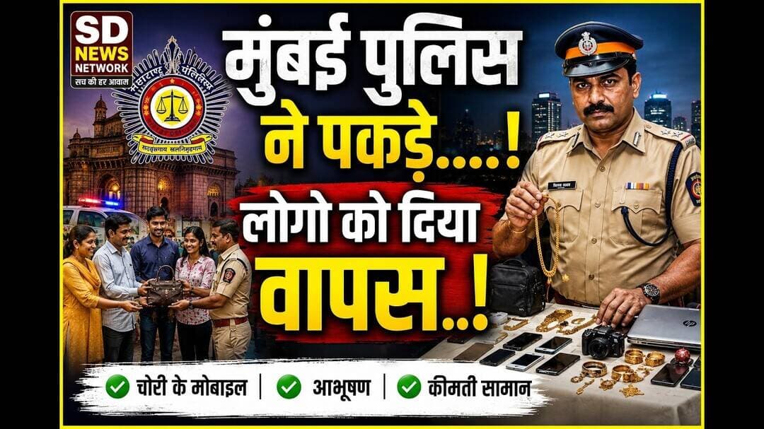 मुंबई पुलिस ने किया ऐसा कि लोगो के चेहरे पर #मुंबईमहानगरपालिका #मुंबईपोलीस #मुंबई #trandingsong