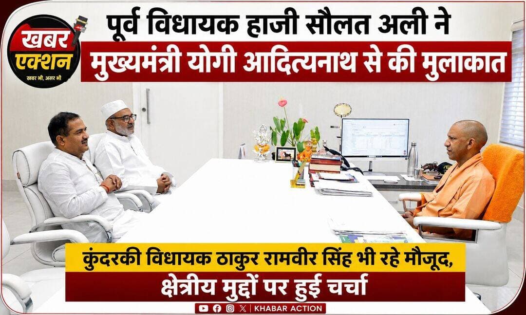 पूर्व विधायक हाजी सौलत अली ने की मुख्यमंत्री योगी आदित्यनाथ से मुलाकात कुंदरकी विधायक ठाकुर रामवीर सिंह भी रहे मौजूद