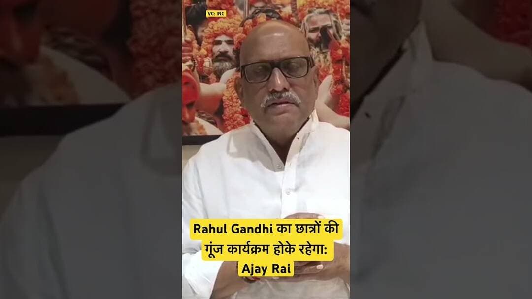 #ajayrai #utterpradesh #prayagraj #chhatronkigoonj #rahulgandhi #totalkhabare #prayagrajnews #news