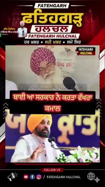 ##patialanews #govtpunjab #news #newspunjab #cm #akalidal #bjp